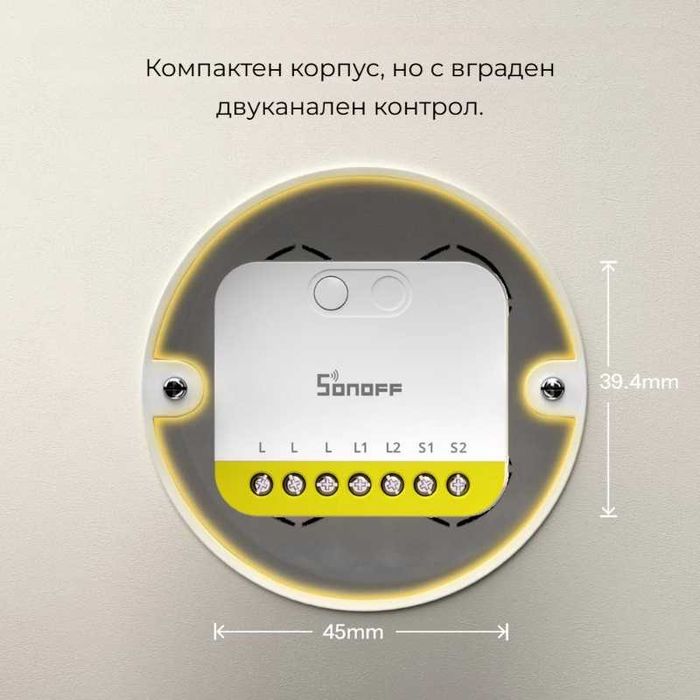 SONOFF MINI DUO ZB2GS-L – Двуканален Zigbee смарт реле модул без нулев проводник