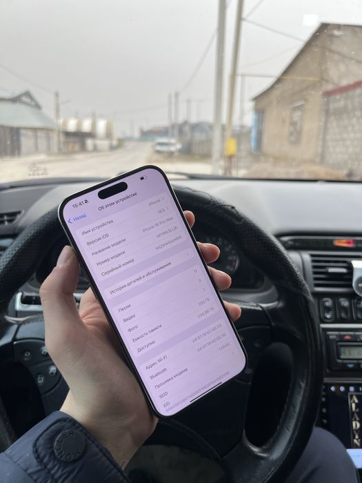 16 про макс обмен