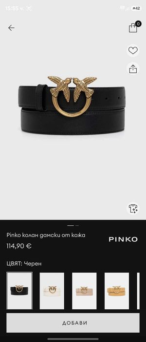 Колан PINKO черен