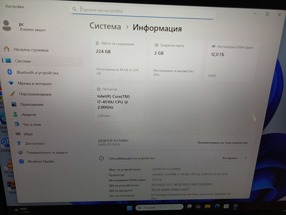 15.6'FullHD IPS Toshiba™i7/12GB Ram/AMD Radeon R7 - 2GB/240GB SSD