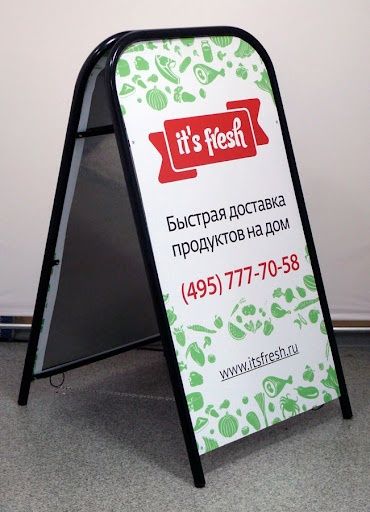 Shtender /штендер plakat (stoyka reklama)