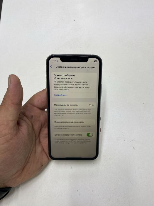 Iphone 11 PRO (64GB)