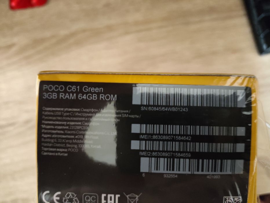 Смартфон новый в упаковке.