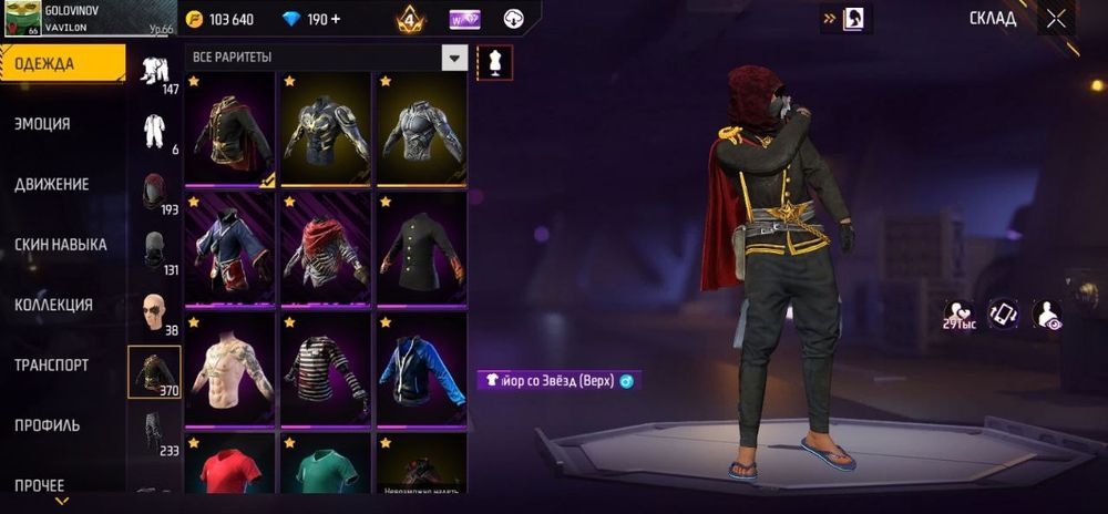 Фри фаер аккаунт, продажа