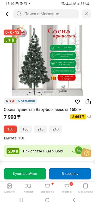 Продам елку искусственную