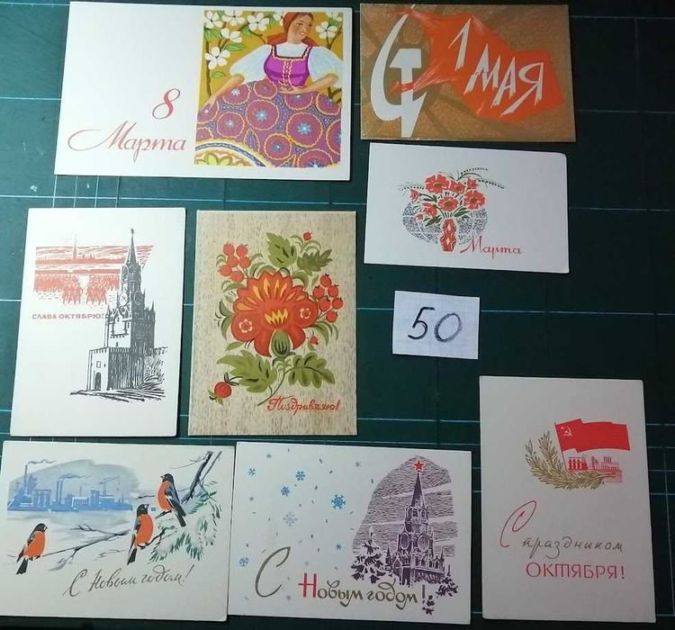 Открытки СССР 60-е годы