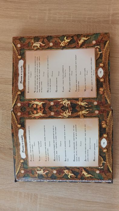 Книга Мудрости. Оригинал