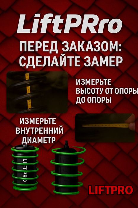 Пневмобаллоны на пружину