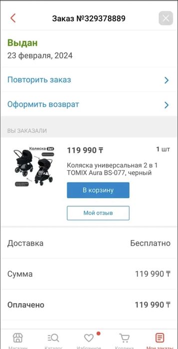 Продам детскую коляску срочно