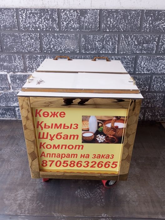 Продается аппарат для охлаждения напитков