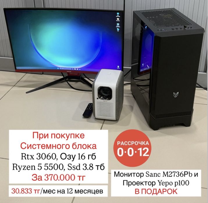 Распродажа системных блоков