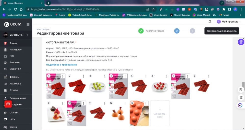 Менеджер по работе с Маркетплейсами Wildberries/Ozon/Uzum Market