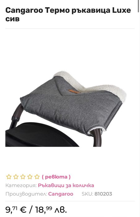 Зимен космонавт ZARA р-р56+подарък ръкавици за количка