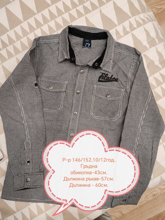 Детски ризи за момче