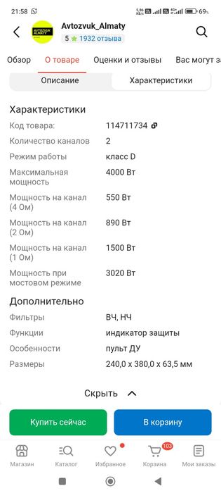 Усилитель ДБ Апокалипсис спорт