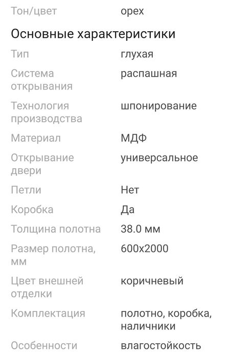 Продам новые 2 двЕри в упаковке