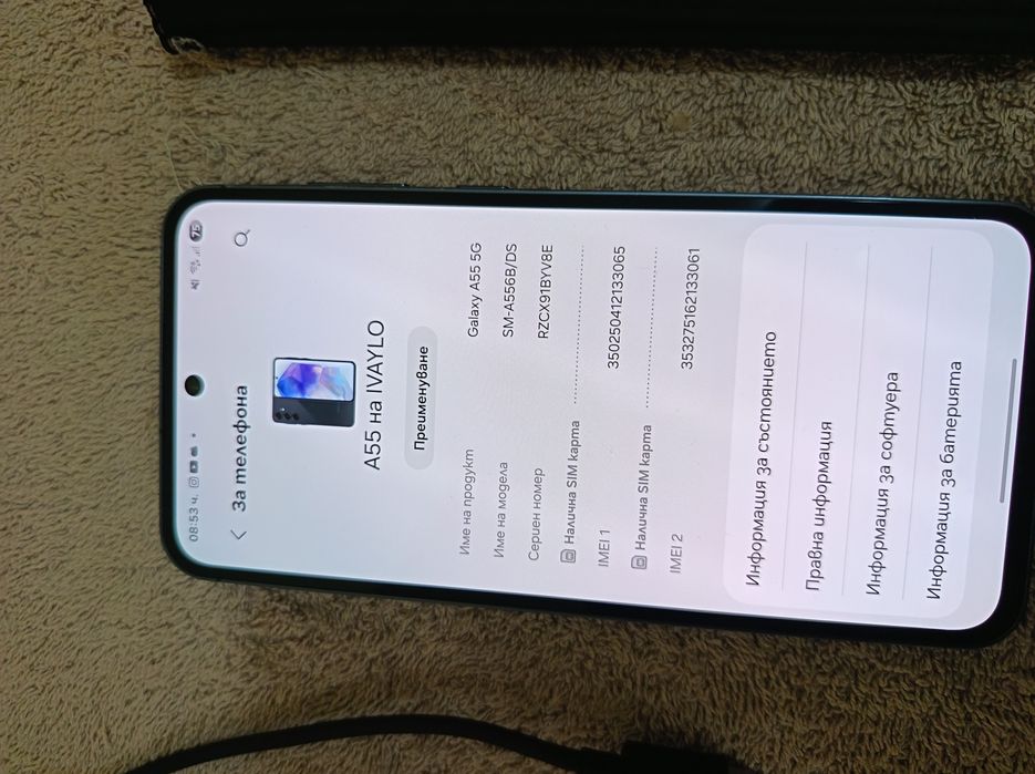 Samsung A55 5G 128