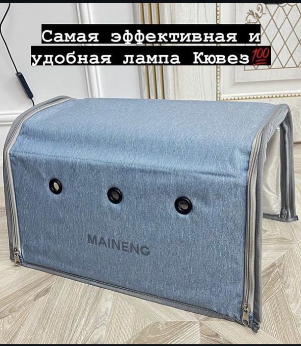 Фотолампа от желтушкий