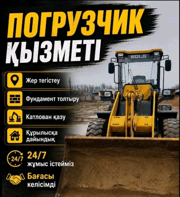 Услуги погрузчик