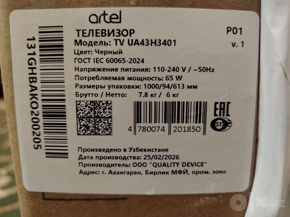 Телевизор новый yangi televizior
