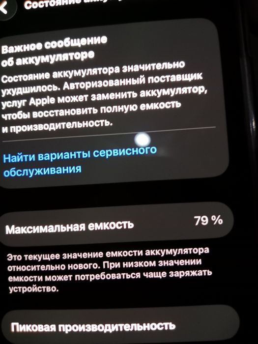 Iphone 12 в белой расцветке