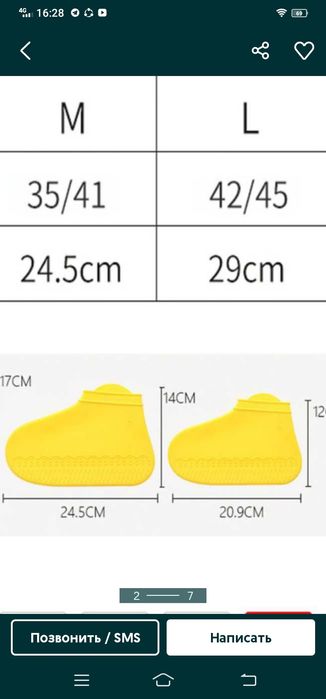 Дождевики Бережная защита обуви/кроссовок от влаги см 1-5 ф
