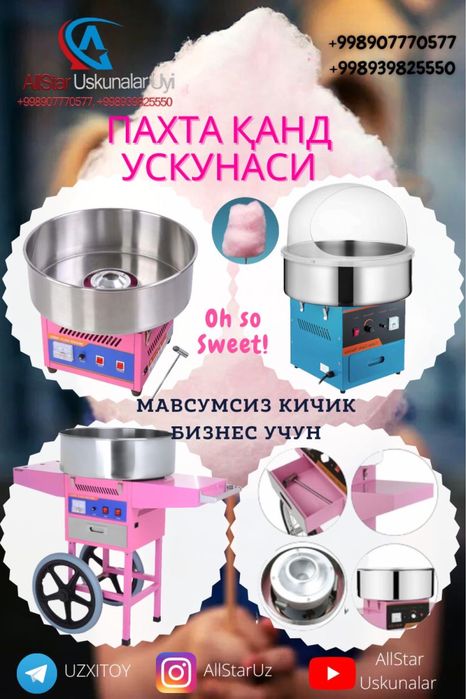 Пахта қанд станоги