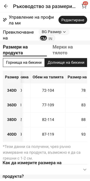 Дамски бански от две части НОВ