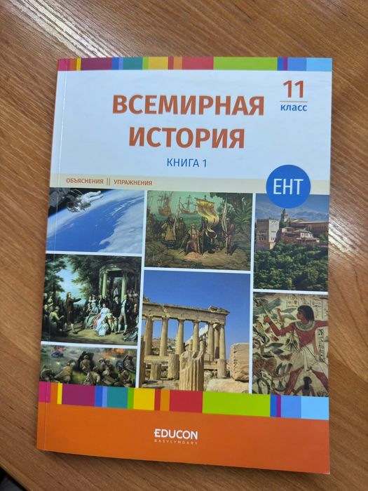 Книги для подготовки к ЕНТ продам