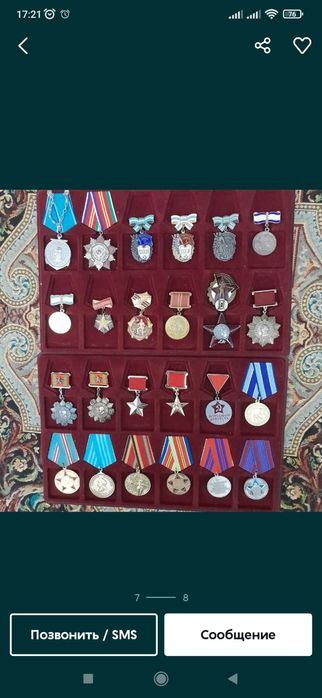 Продажа.Коллекции  Военной  Формы Советской Армии