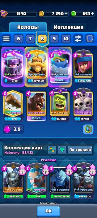 Продам жирный акк в clash Royale