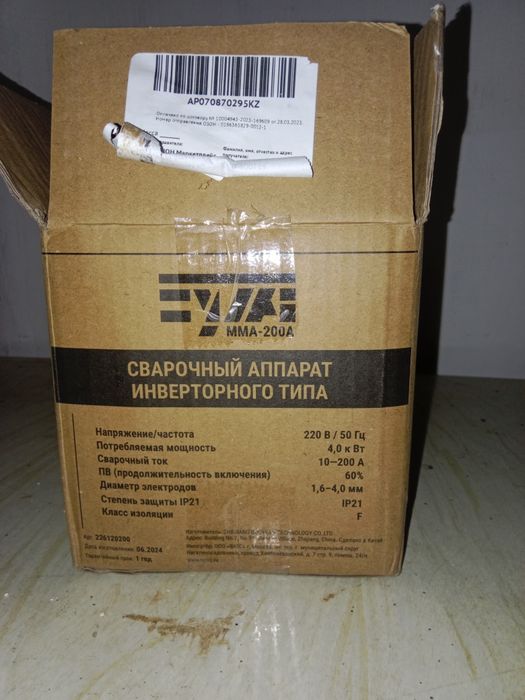 Сварочный аппарат