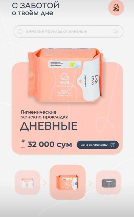 Женские прокладки созданные по японской технологии