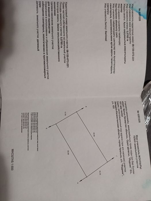 Продам дачу в районе телецентр!