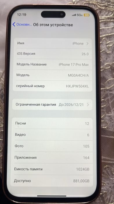 Продам Айфон 17 про макс 1 терабайт