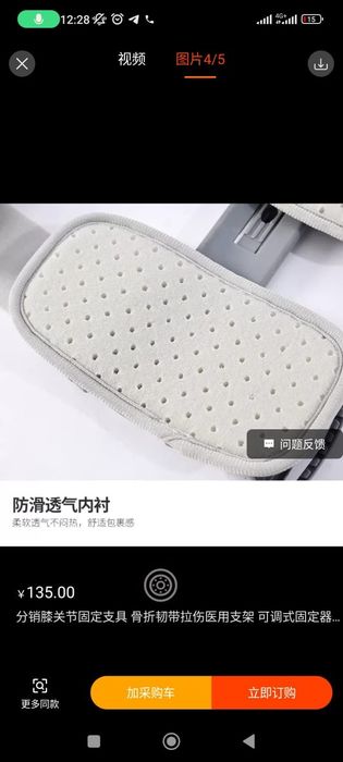 Тутор наколенный