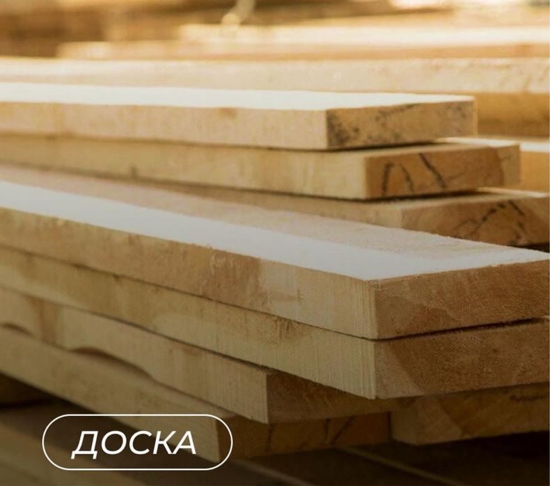 Доска обрезная и каскад