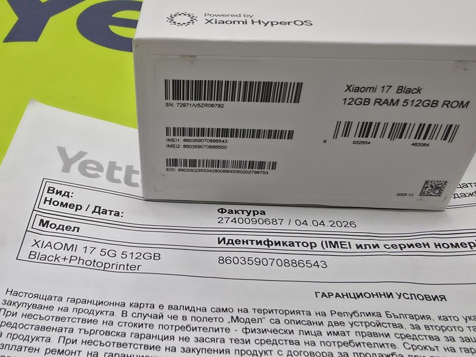 ***ЗАПЕЧАТАН 512GB Xiaomi 17 Гаранция от Yettel до 2029 Black / Черен