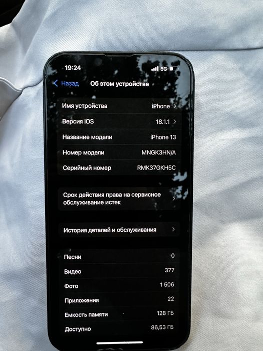 в продаже Айфон 13