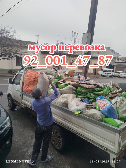 Вивоз мусор 24/7 Musir olib ketish