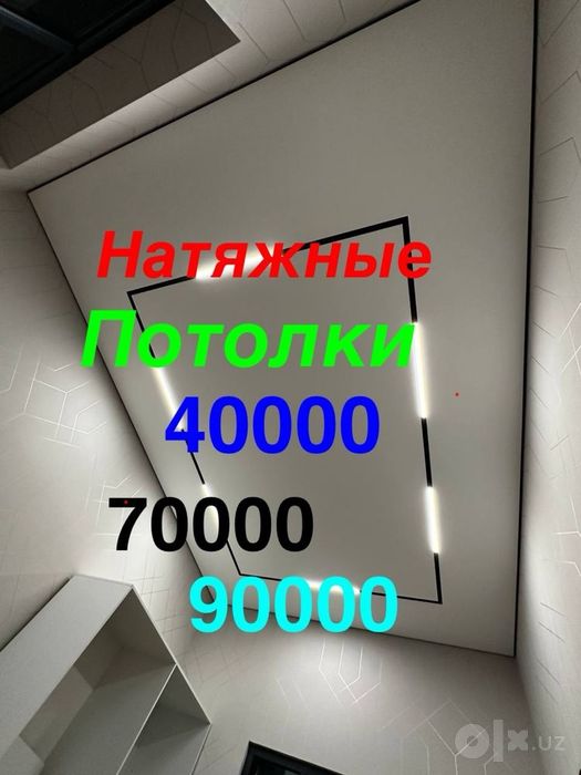 Натяжные потолки без посредник
Мы занимаемся продажей материала .
Т