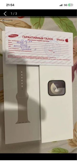 Apple watch 9 45mm  есть торг