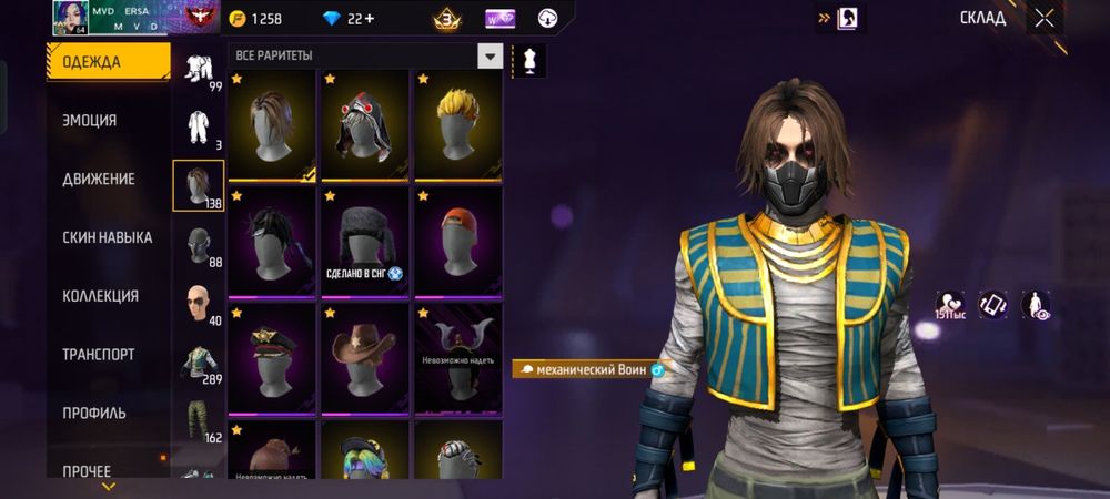 Продам фрифаер акаунт