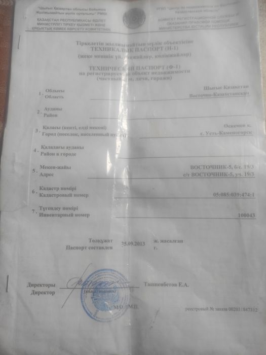 Продам дачу. В ускоменогорск согра  улица восточная 5  документы все