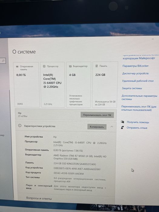 Продам моноблок HP PAVILION 27 дюймов