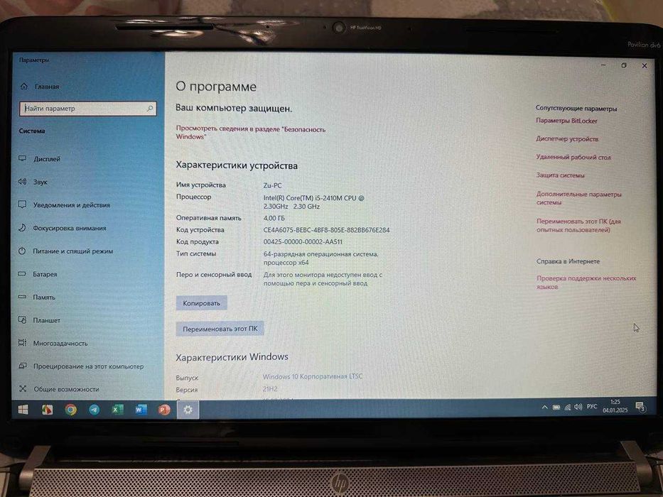 Продается рабочий ноутбук HP Pavilion DV6