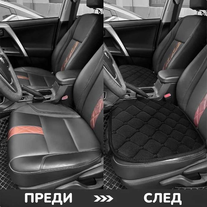 Универсална Памучна подложка за седалка