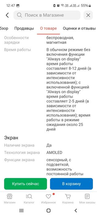 Продам смарт часы