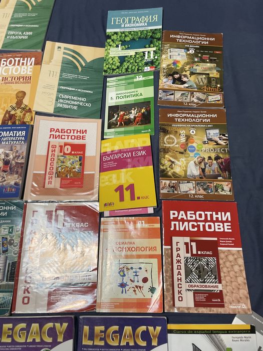 Учебници за 10, 11 и 12ти клас