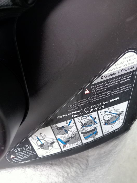 Удерживающее устройство для малышей
